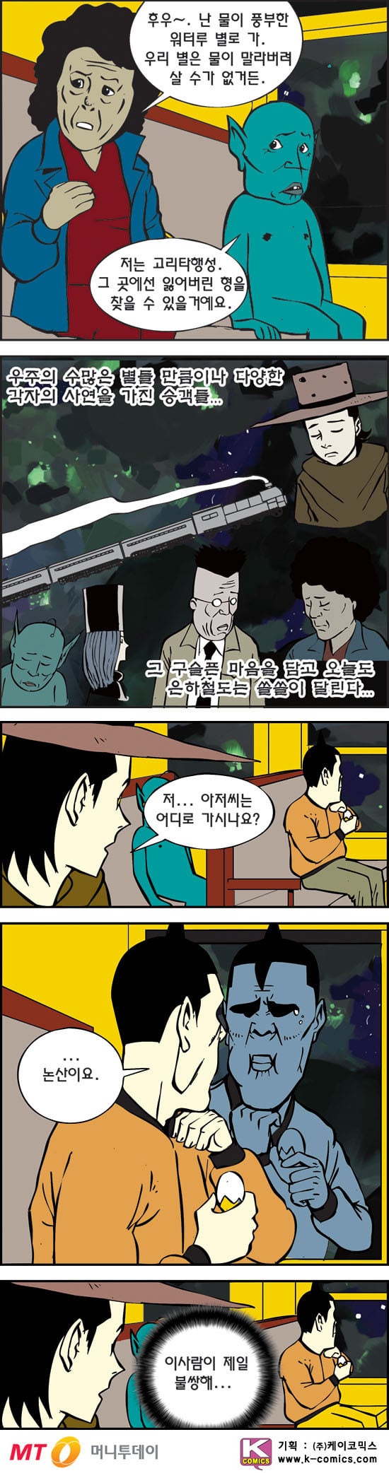 추억의 츄리닝 만화 레전드편 모음 ㅋㅋㅋㅋㅋㅋㅋㅋㅋㅋㅋㅋㅋㅋ | 인스티즈