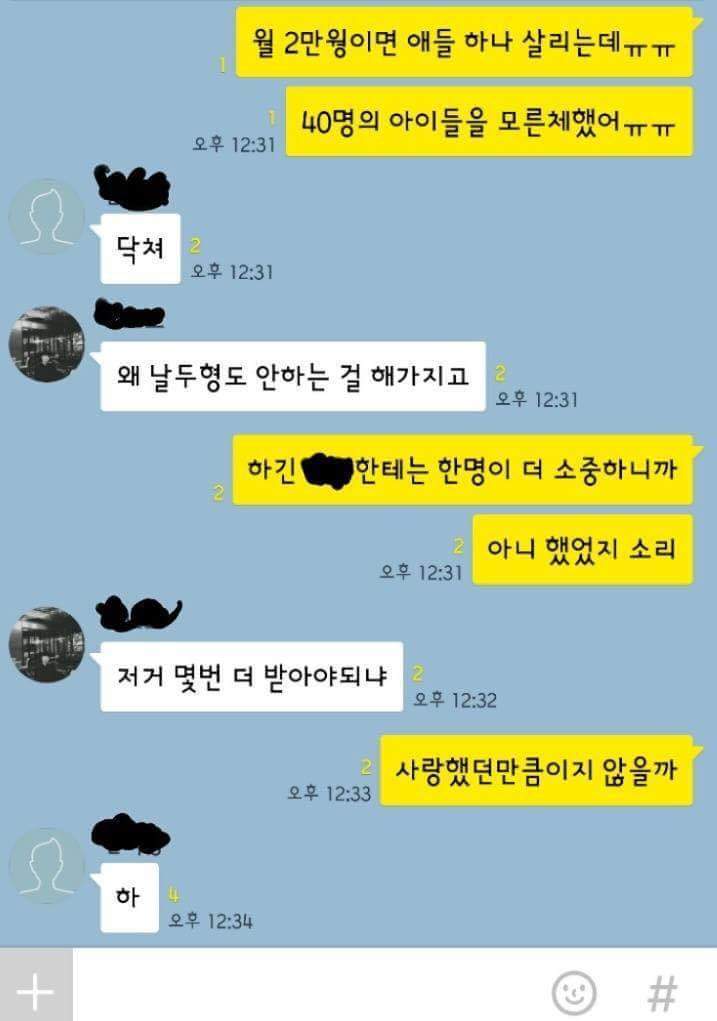 커플타투 후기 | 인스티즈
