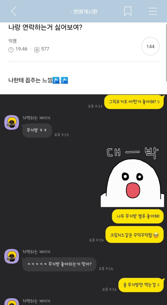 남미새 너무 미워하지 말아줘...ㅜ | 인스티즈