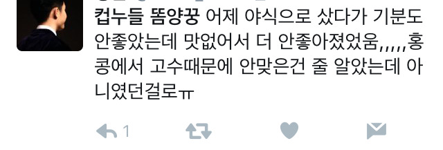 공포의 컵누들 똠얌꿍맛 트위터 후기 | 인스티즈