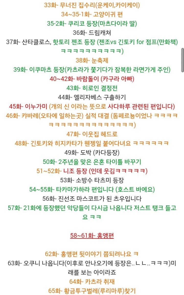 재미있는 만화 은혼 봐야할편 정리 | 인스티즈