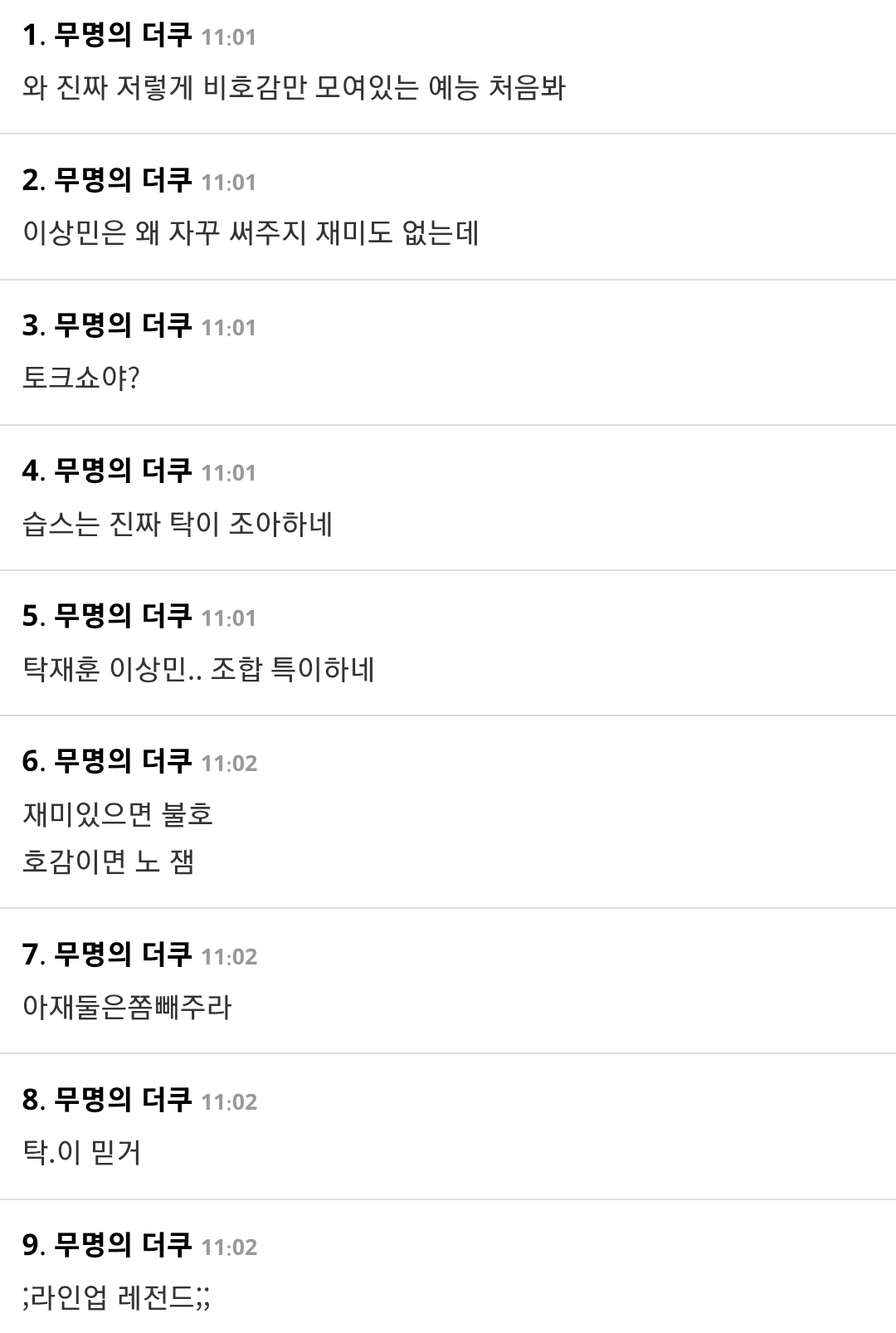 방송도 전에 벌써 반응 안 좋은 SBS 새 예능..twt | 인스티즈