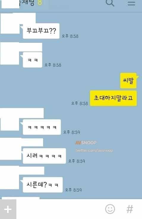 초등학생들 사이에서 일어난 역대급 충격사건 | 인스티즈