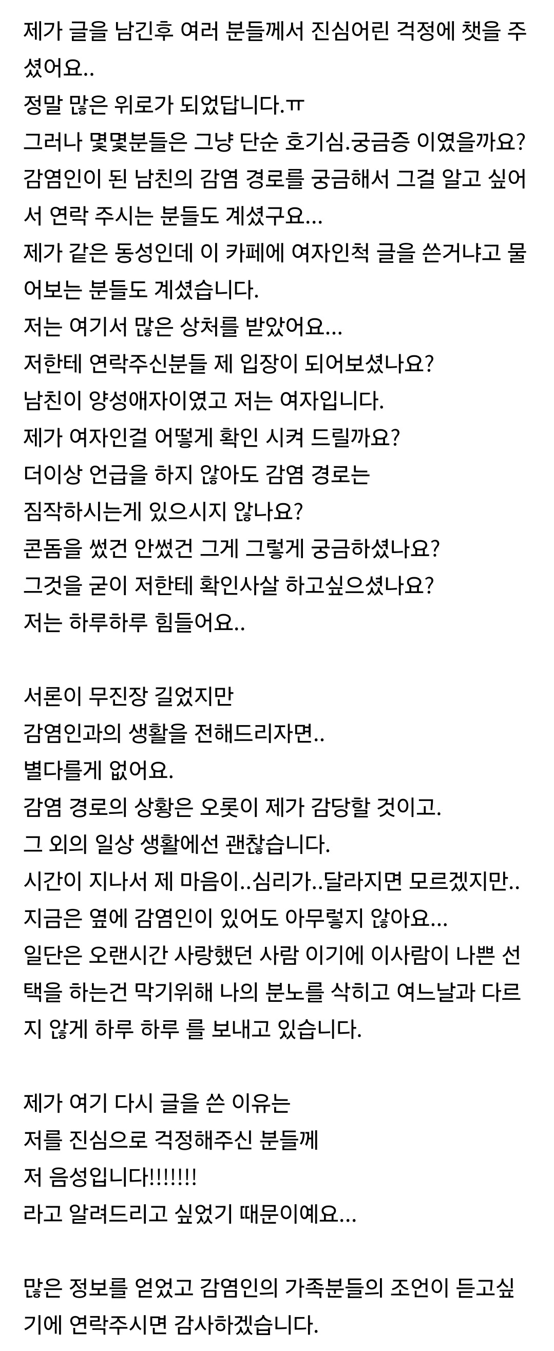오래 만나온 예랑이가 에이즈에 걸렸어요...hiv | 인스티즈
