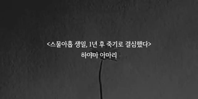 죽기전에 무조건 읽어야 한다는 인생 책 | 인스티즈