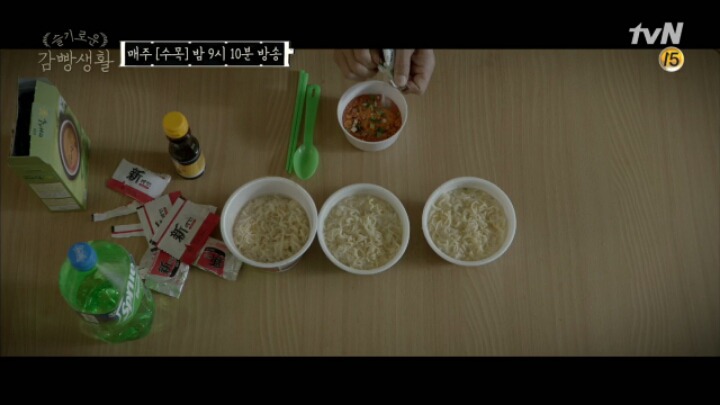 슬기로운 감빵생활 문래동 카이스트 라면으로 특제 비빔면만들기 레시피 | 인스티즈