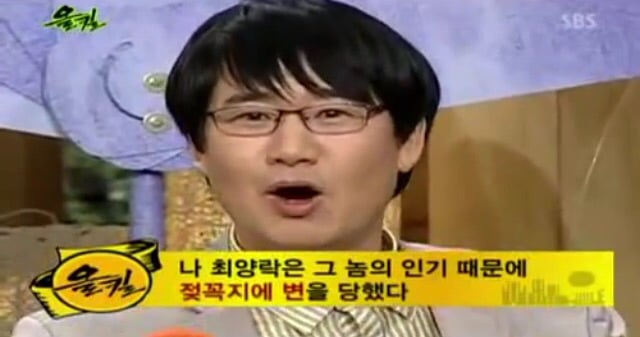 최양락 젖꼭지 사건 | 인스티즈