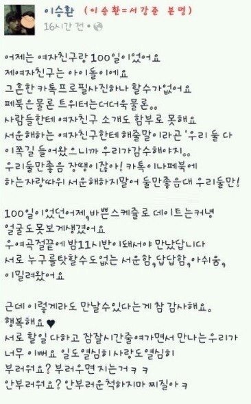 서강준 과거페북글.jpg(걸그룹여친) | 인스티즈