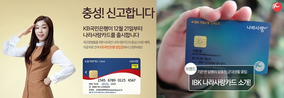 예비군들 나라사랑체크카드 발급받는 방법.jpg | 인스티즈