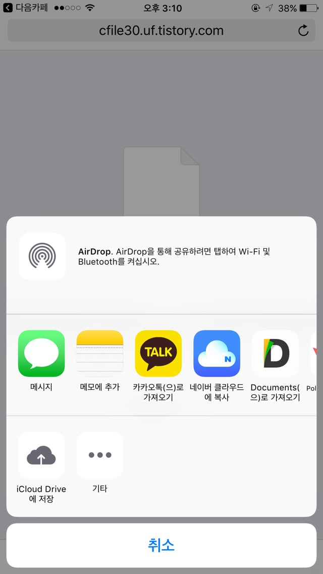 아이폰 아이메세지 카톡 테마 다운받는 방법 | 인스티즈