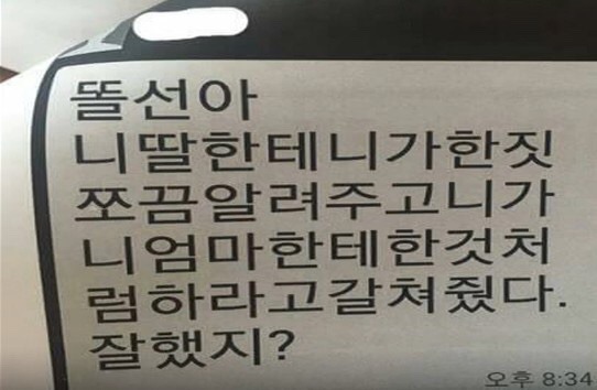 이재명 수행비서=가수 백아연 아버지가 이재명 형 이재선에게 보낸 문자들.jpg | 인스티즈