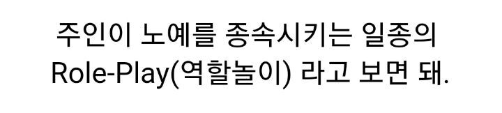 bdsm에 발도 들여서는 안되는 이유 | 인스티즈