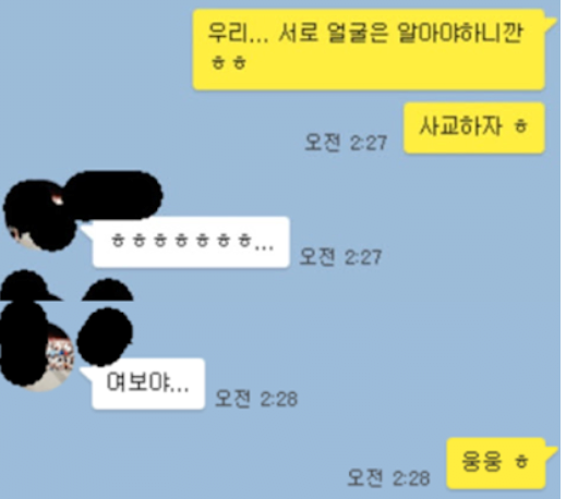 메이플 커플 서로얼굴공개.jpg | 인스티즈