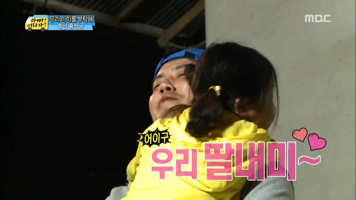 [아빠어디가] 류진삼촌과 빈이.jpg | 인스티즈