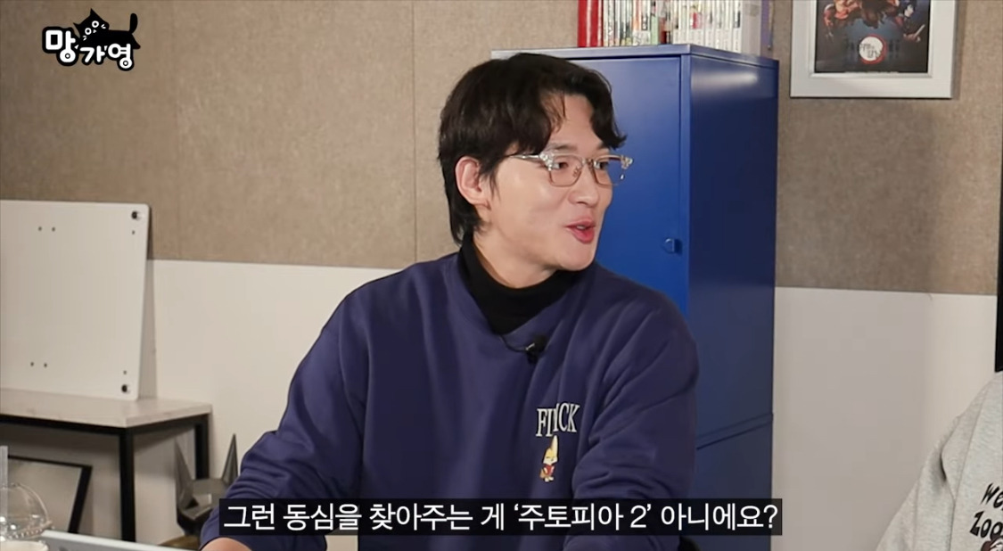 주토피아2 공감가는 후기 | 인스티즈