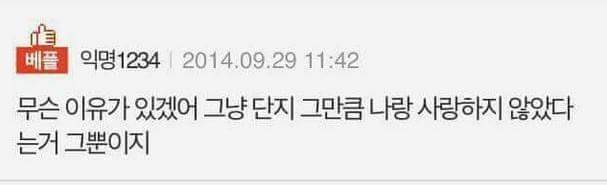 아무이유없이 헤어지는 이유 | 인스티즈