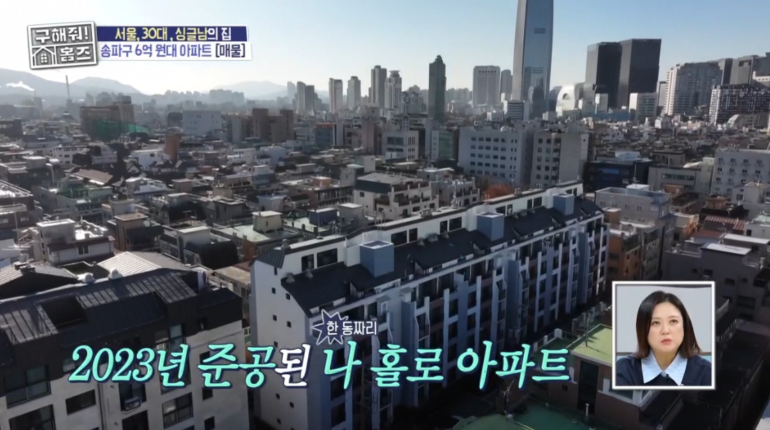 구해줘 홈즈 서울 송파구 방이동 매매가 6억 9천인 역세권 아파트 | 인스티즈