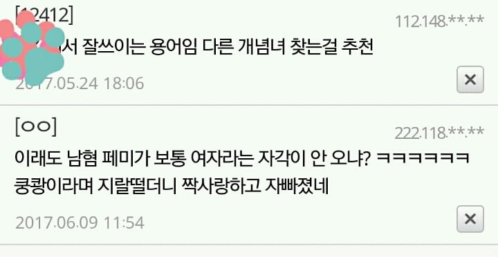 '느개비' 이게 무슨뜻이니???? 짝사랑녀가 자꾸 | 인스티즈