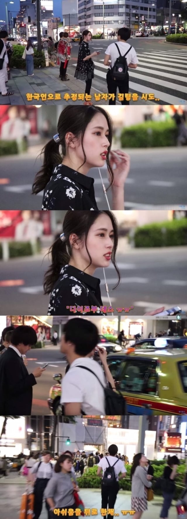 오사카 여행가면 일본 여성에게 길거리 헌팅 좀 하지 마세요 | 인스티즈