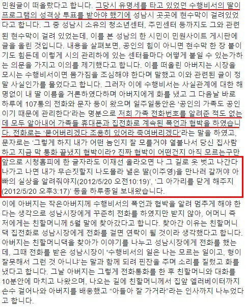 이재명 수행비서=가수 백아연 아버지가 이재명 형 이재선에게 보낸 문자들.jpg | 인스티즈
