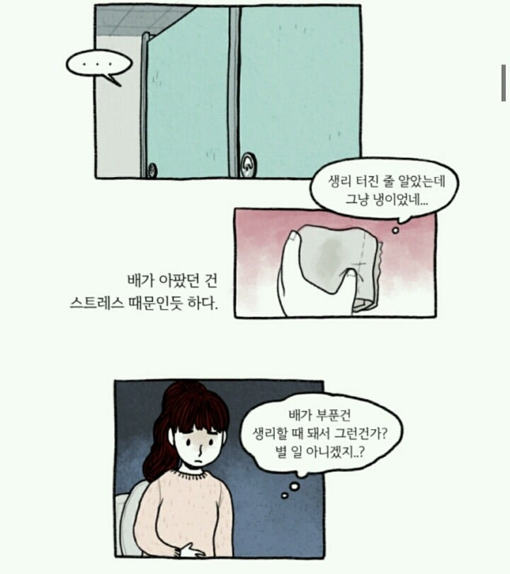 섹스는 함께, 불안과 공포는 혼자 | 인스티즈