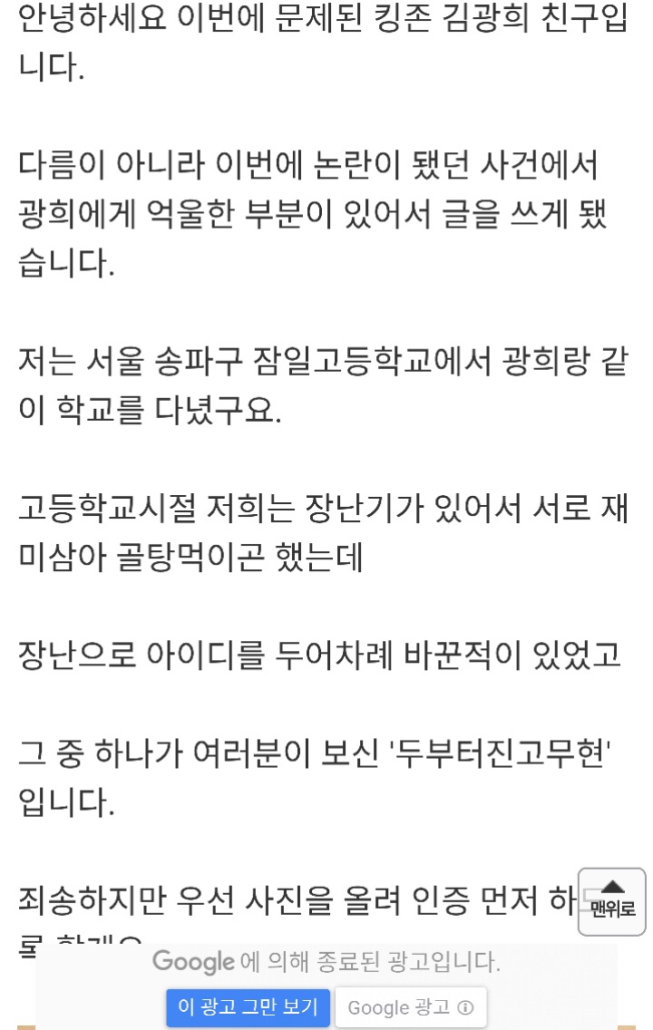 롤인벤에 올라온 일베논란 킹존 라스칼 친구글 | 인스티즈