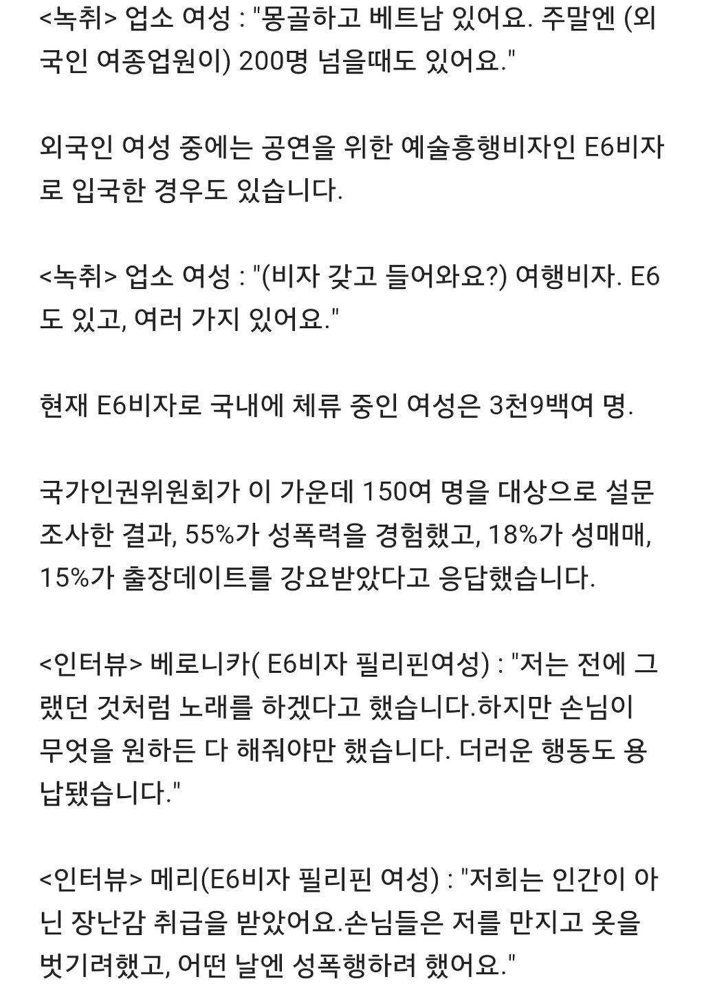 한국여자들 원정성매매 1위?? 이거 완전 국제망신 아니냐?? | 인스티즈