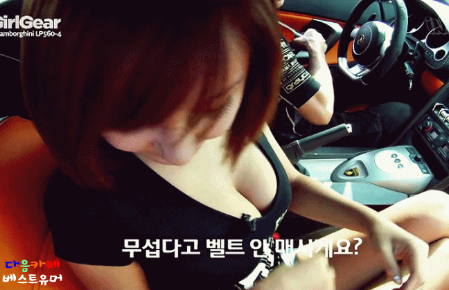 레이싱모델 류지혜.gif | 인스티즈