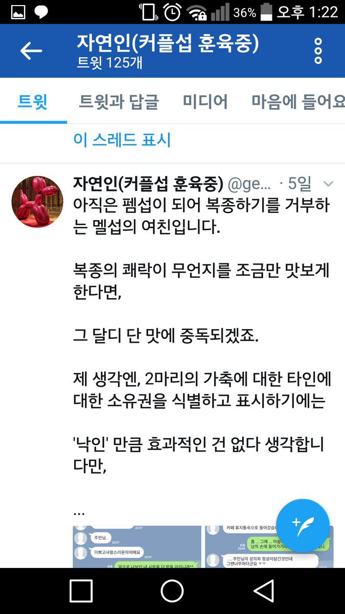 sm(소속사아님)계 강간모의사건 터짐역겨움주의공론화소취 | 인스티즈