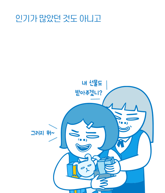  나랑 비슷했는데 잘나가는 친구들 특징 | 인스티즈