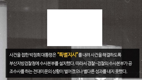 부산 어린이 연쇄살인 사건 | 인스티즈