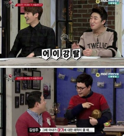 가정폭력을 자랑하는 김성주.. | 인스티즈