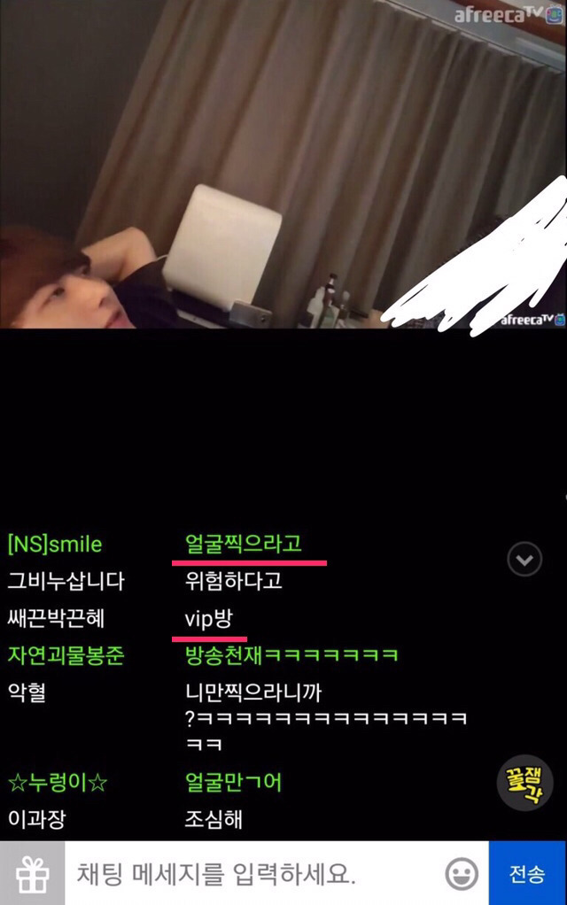 남성 bj 남순의 왁싱샵 방송과 일부 한국 남성들의 실시간 반응 (고소각 주의) | 인스티즈