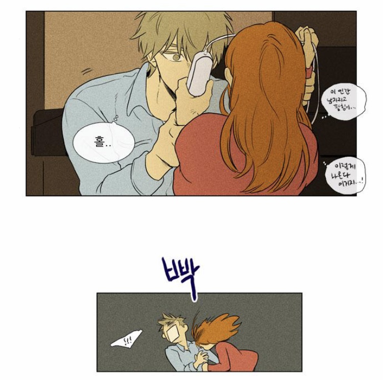 치인트 백인호가 홍설한테 홀려서 키스하려했던 장면 | 인스티즈