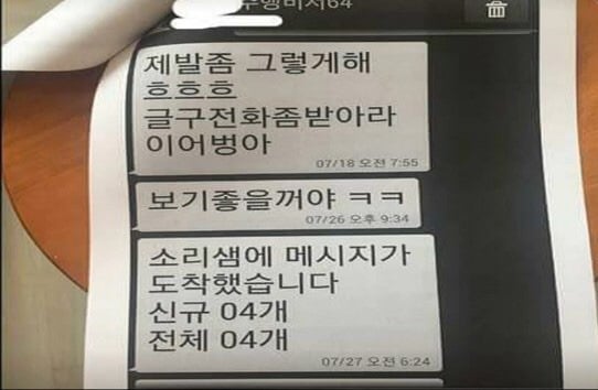이재명 수행비서=가수 백아연 아버지가 이재명 형 이재선에게 보낸 문자들.jpg | 인스티즈