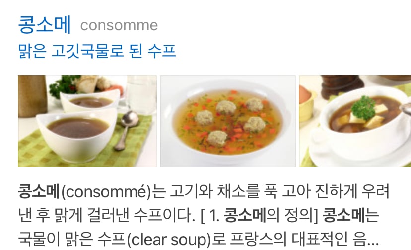 사람들 은근 콘소메맛 = 옥수수맛(?)으로 잘못 알고있음 | 인스티즈