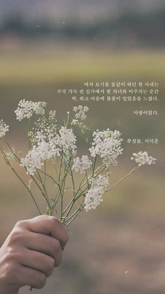 예쁜 시 구절이 적힌 폰배경화면 열네 번째.jpg | 인스티즈