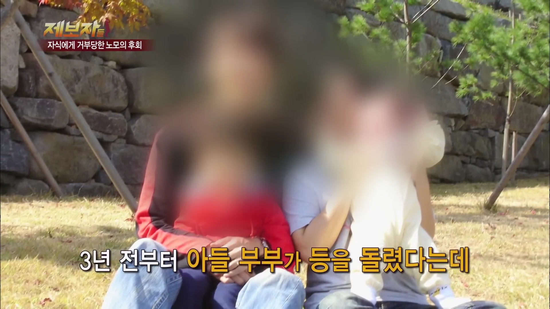 아들-며느리한테 왜 버림받았는지 모르겠다는 어머니.jpg | 인스티즈