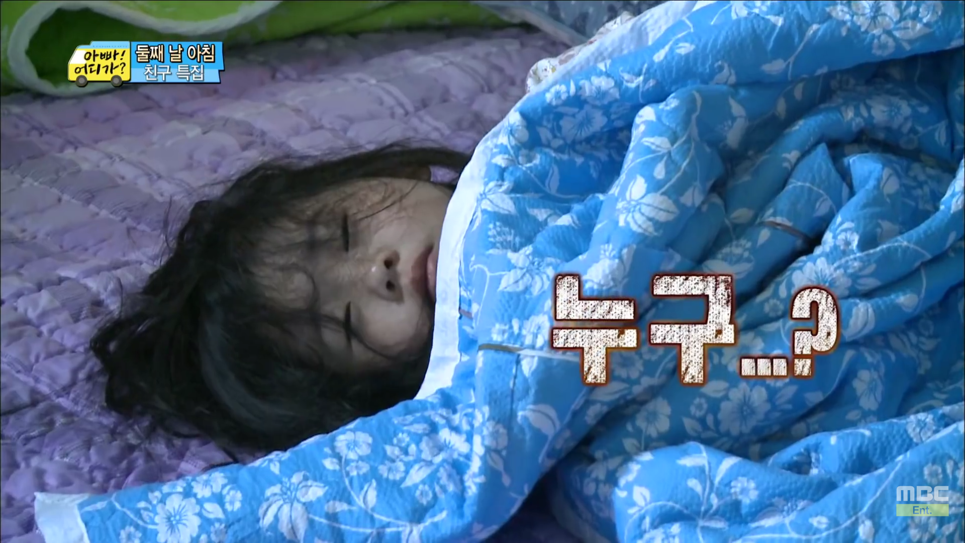 [아빠어디가] 세수하는 것도 똑 닮은 빈이와 빈이 친구 예서 | 인스티즈