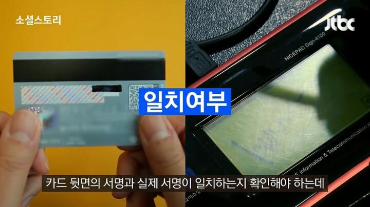 신용카드, 체크카드 뒷면에 서명을 꼭 해야 하는 이유 | 인스티즈