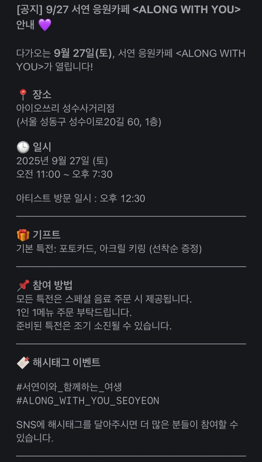 엔터 직원 출신 일반인에게 팬이 생기면 생기는 일.jpg | 인스티즈