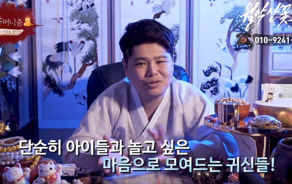 무당들이 말하는 의외로 귀신이 많은 장소 | 인스티즈