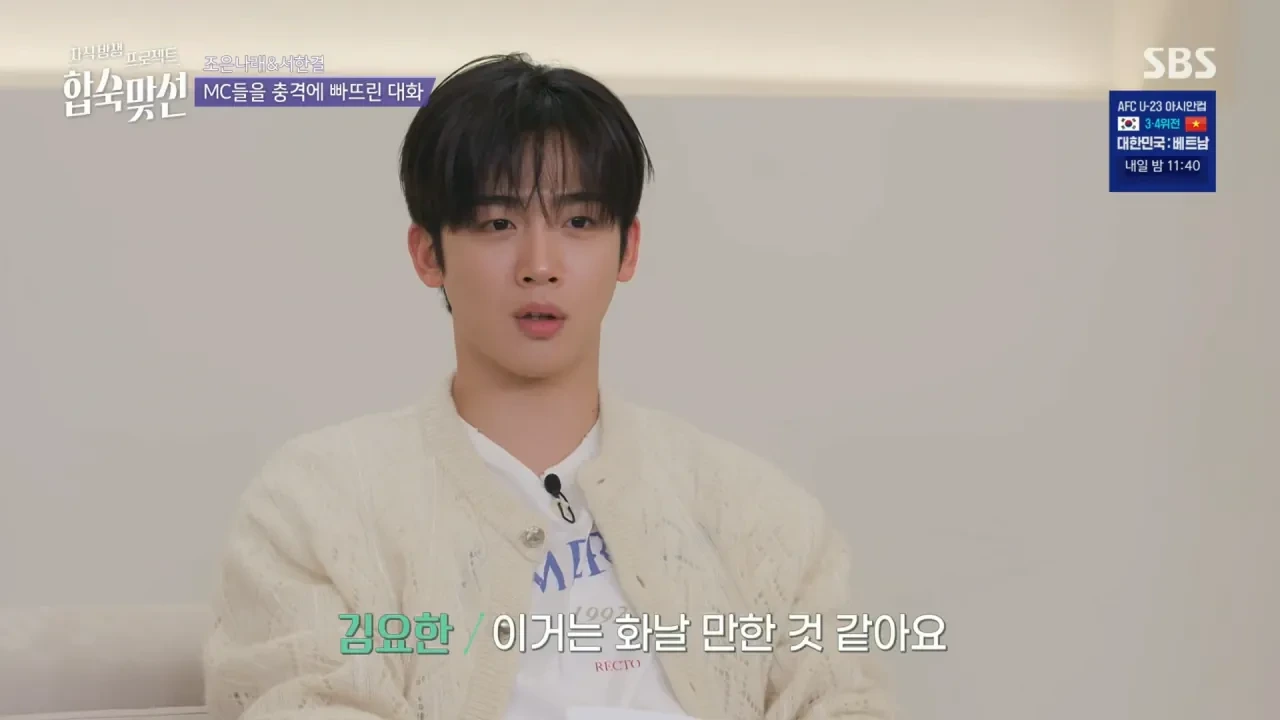 서장훈을 충격에 빠뜨린 합숙 맞선 조은나래.jpg | 인스티즈