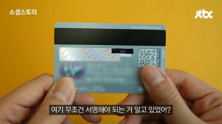 신용카드, 체크카드 뒷면에 서명을 꼭 해야 하는 이유 | 인스티즈