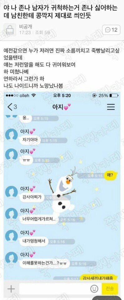 연상 여자친구의 장점.jpg | 인스티즈