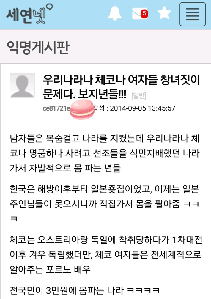 호빠에서 알바하는 연대남과 부러워하는 룸나무들 | 인스티즈