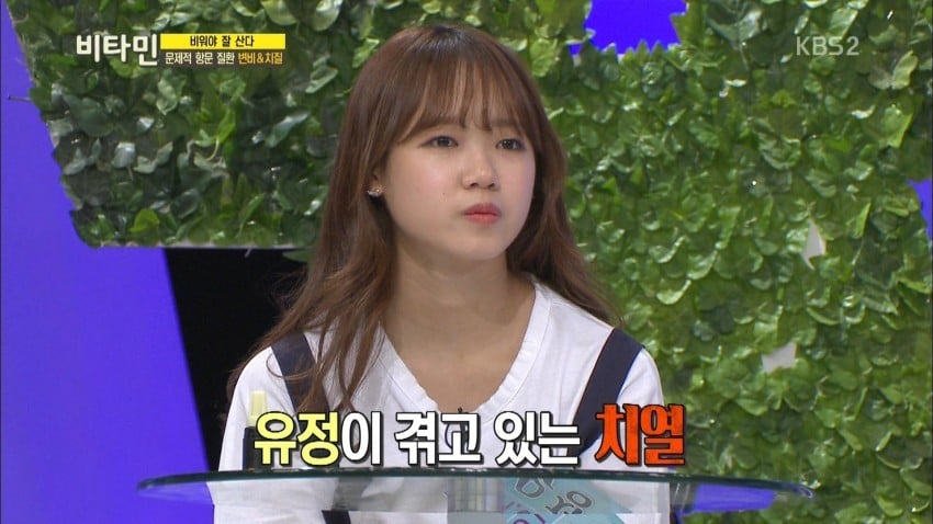 [비타민] ioi 최유정이 혈변을 보는 이유 ㅜㅜ.jpg | 인스티즈