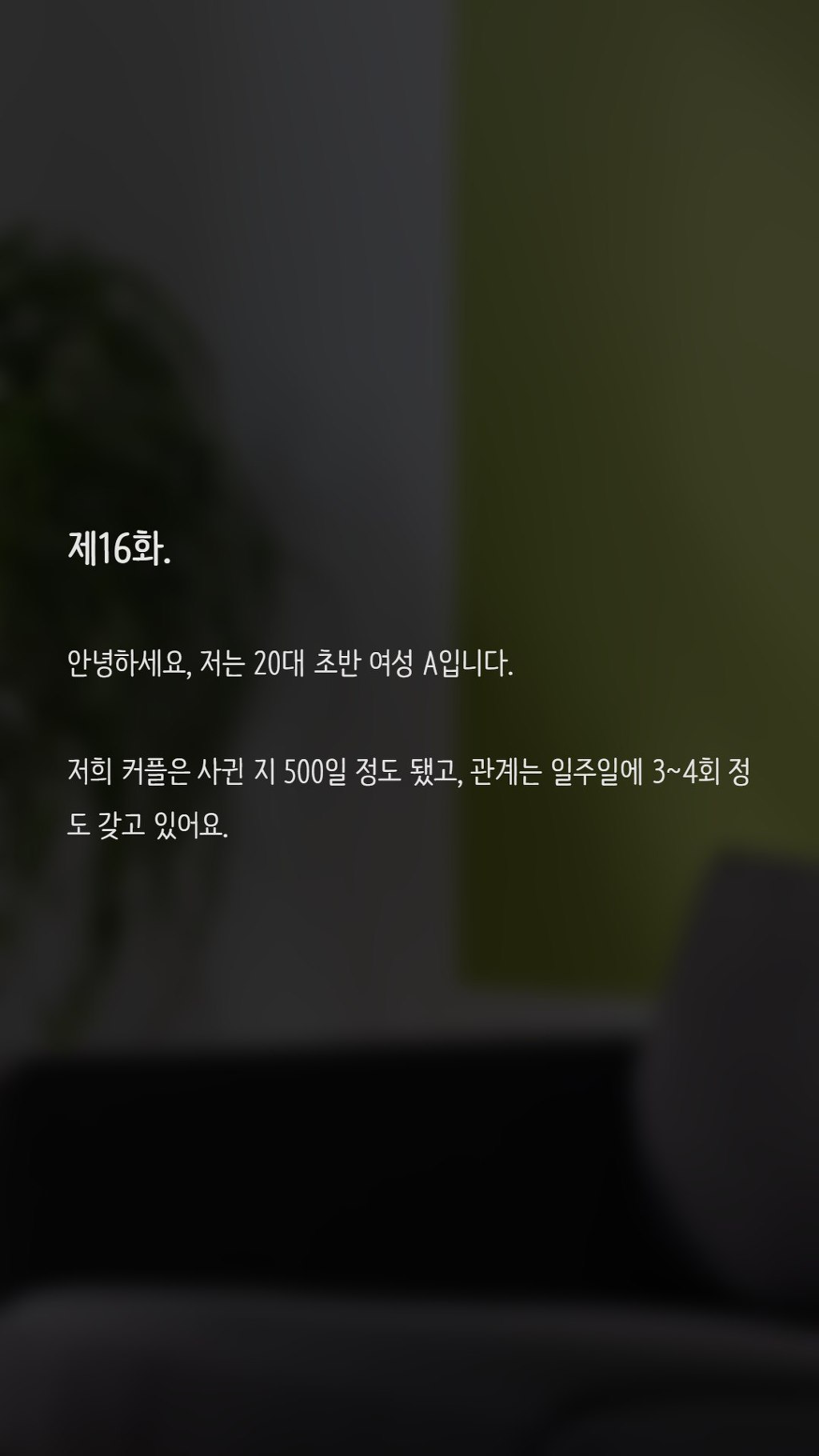 남자친구 애무 어떻게 하면 좋을까요? | 인스티즈
