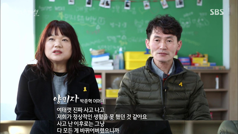 세월호 마지막 생존자 박준혁 학생 이야기.jpg | 인스티즈