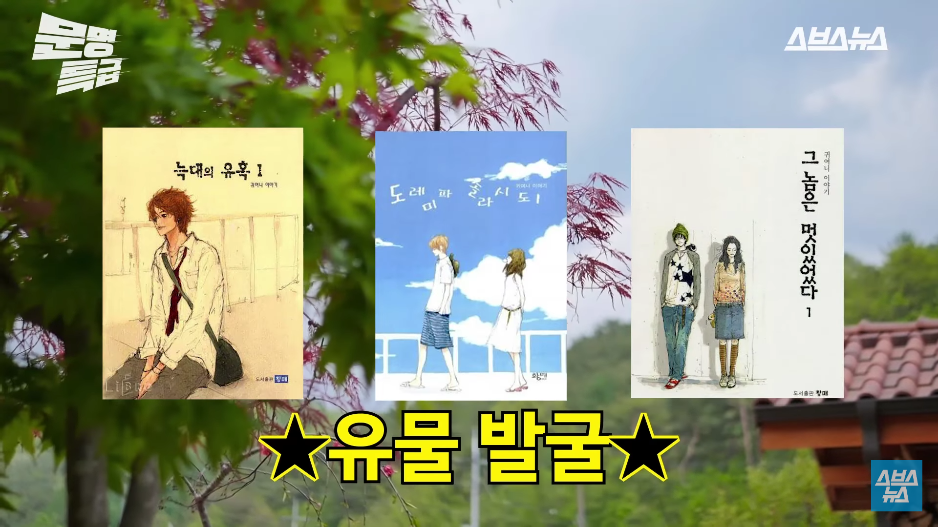  인소 창시자 귀여니를 찾아서(feat.귀여니 근황) | 인스티즈